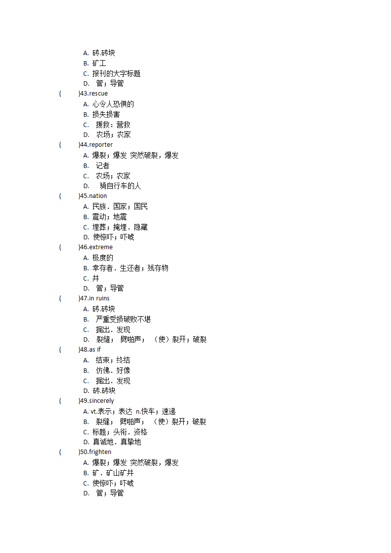 人教版（新课程标准）必修一Unit4 Earthquakes单词英汉汉英专项练习-（有答案）.doc第27页