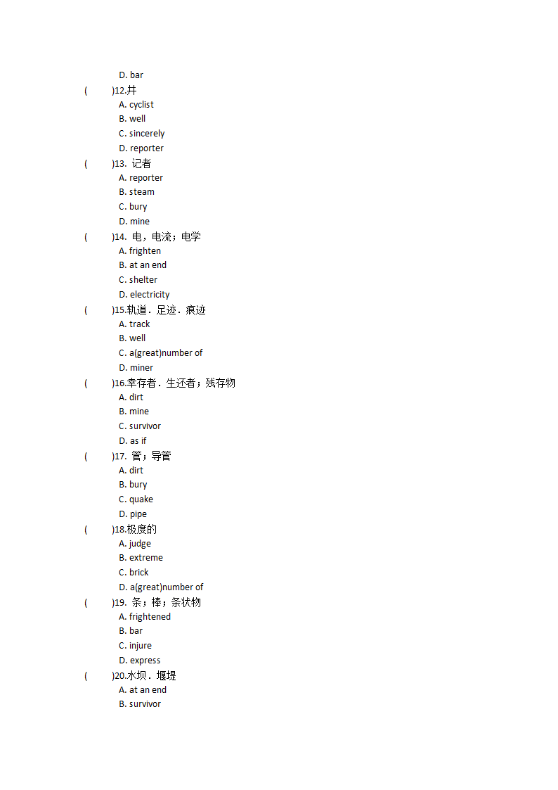 人教版（新课程标准）必修一Unit4 Earthquakes单词英汉汉英专项练习-（有答案）.doc第33页