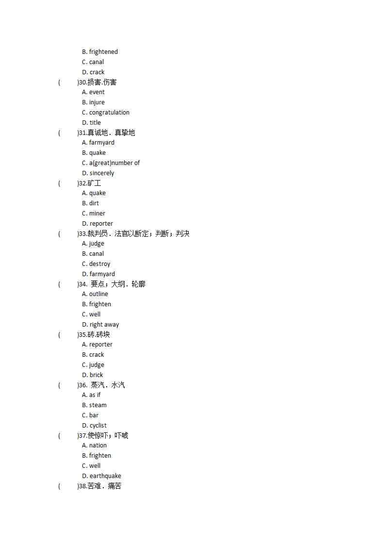 人教版（新课程标准）必修一Unit4 Earthquakes单词英汉汉英专项练习-（有答案）.doc第35页