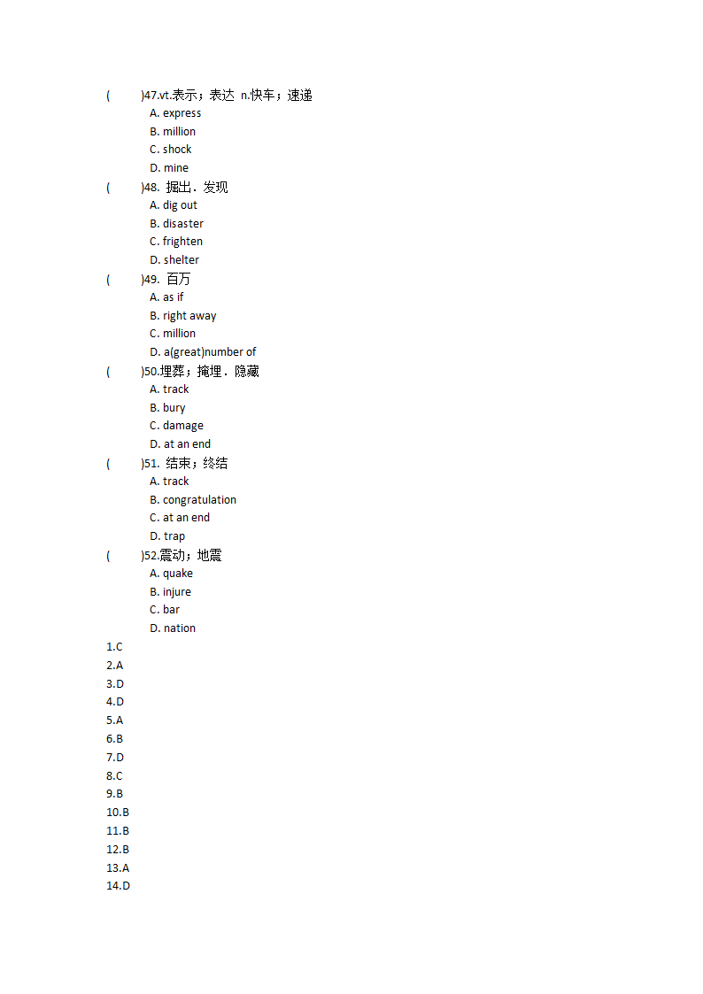 人教版（新课程标准）必修一Unit4 Earthquakes单词英汉汉英专项练习-（有答案）.doc第37页