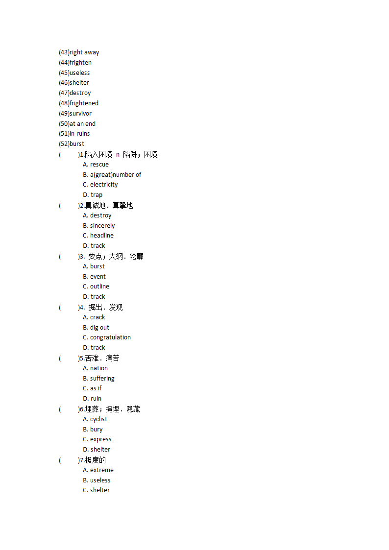 人教版（新课程标准）必修一Unit4 Earthquakes单词英汉汉英专项练习-（有答案）.doc第41页