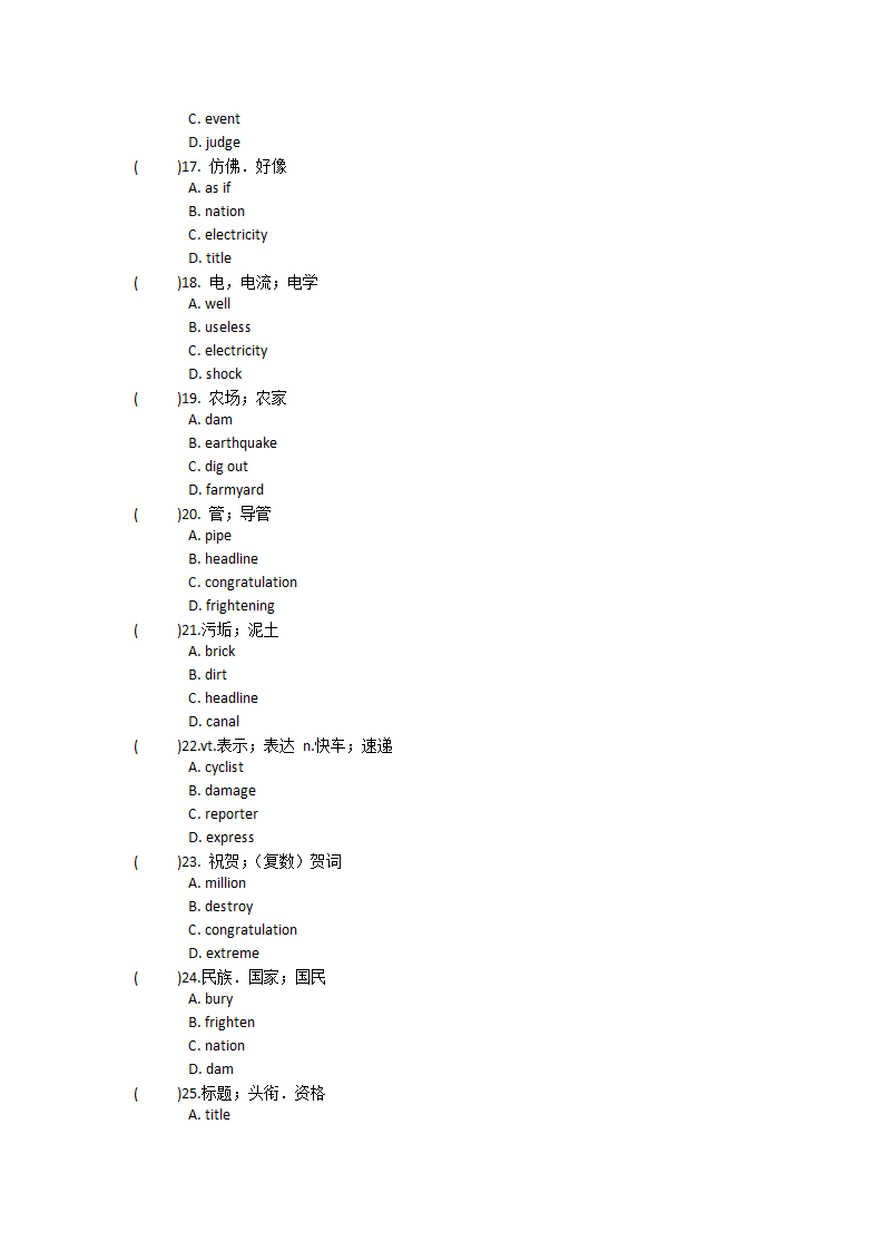 人教版（新课程标准）必修一Unit4 Earthquakes单词英汉汉英专项练习-（有答案）.doc第43页