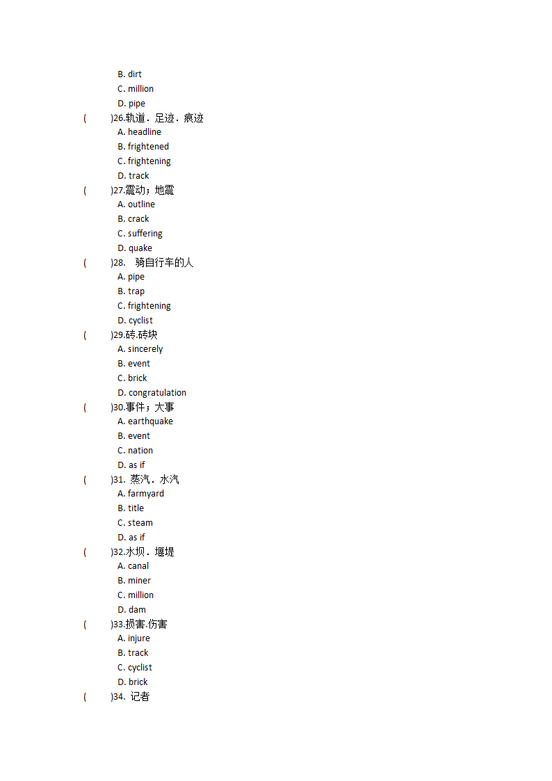 人教版（新课程标准）必修一Unit4 Earthquakes单词英汉汉英专项练习-（有答案）.doc第44页