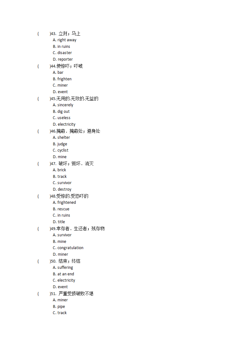 人教版（新课程标准）必修一Unit4 Earthquakes单词英汉汉英专项练习-（有答案）.doc第46页