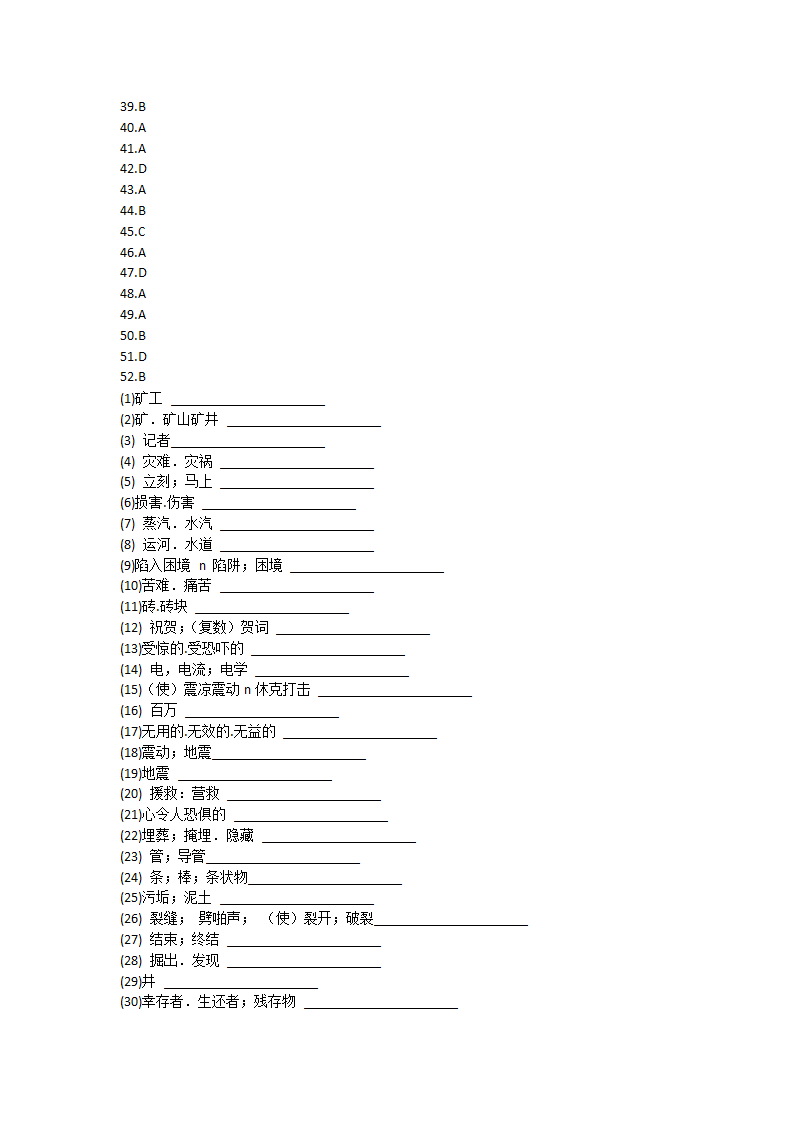 人教版（新课程标准）必修一Unit4 Earthquakes单词英汉汉英专项练习-（有答案）.doc第48页