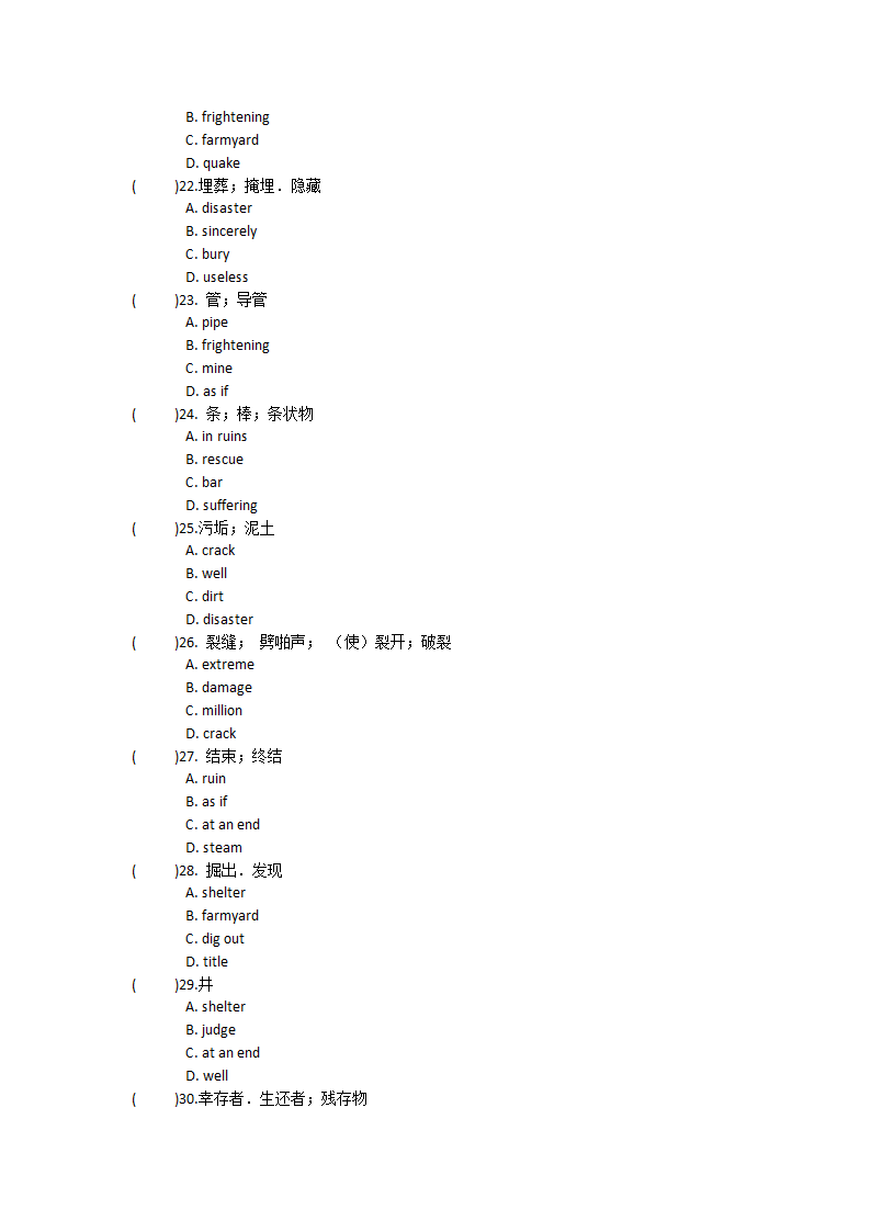 人教版（新课程标准）必修一Unit4 Earthquakes单词英汉汉英专项练习-（有答案）.doc第53页