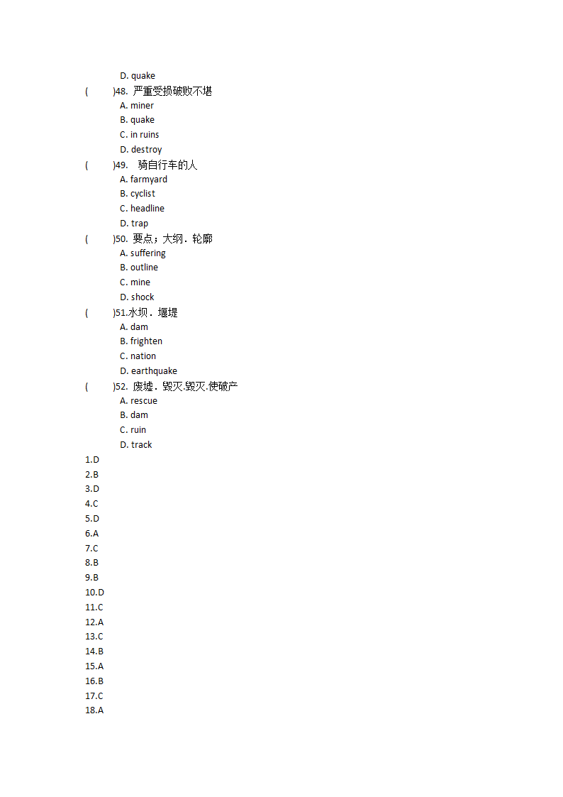 人教版（新课程标准）必修一Unit4 Earthquakes单词英汉汉英专项练习-（有答案）.doc第56页