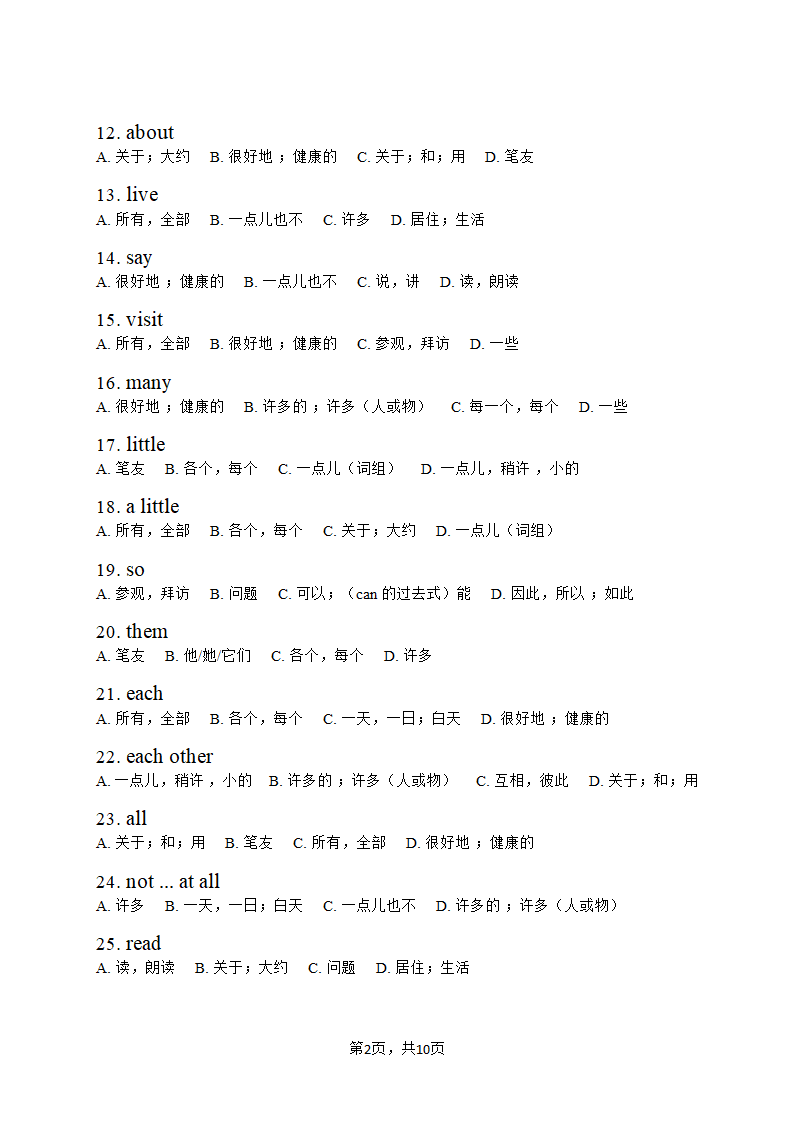 仁爱版英语七年级上册Unit 3 Getting together 单词快速检测（含答案）.doc第2页