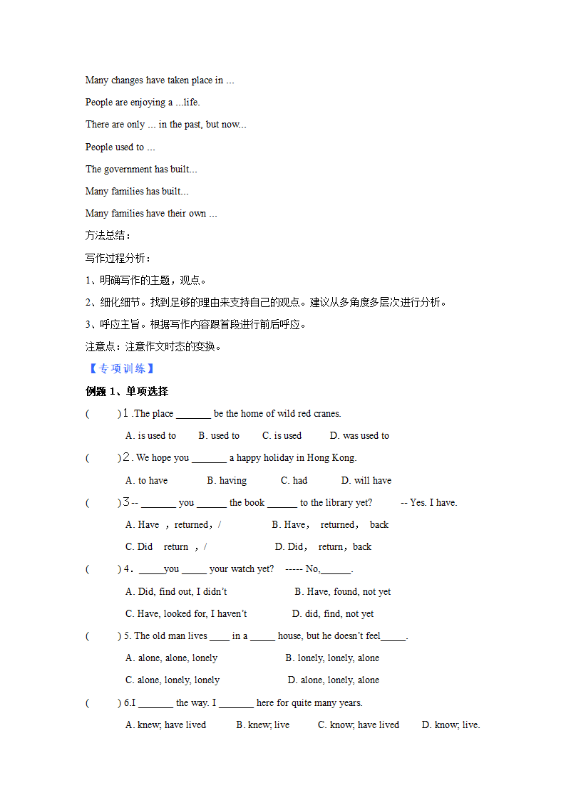 2021-2022学年牛津译林版英语八年级下学期Unit1知识点梳理（下）.doc第6页