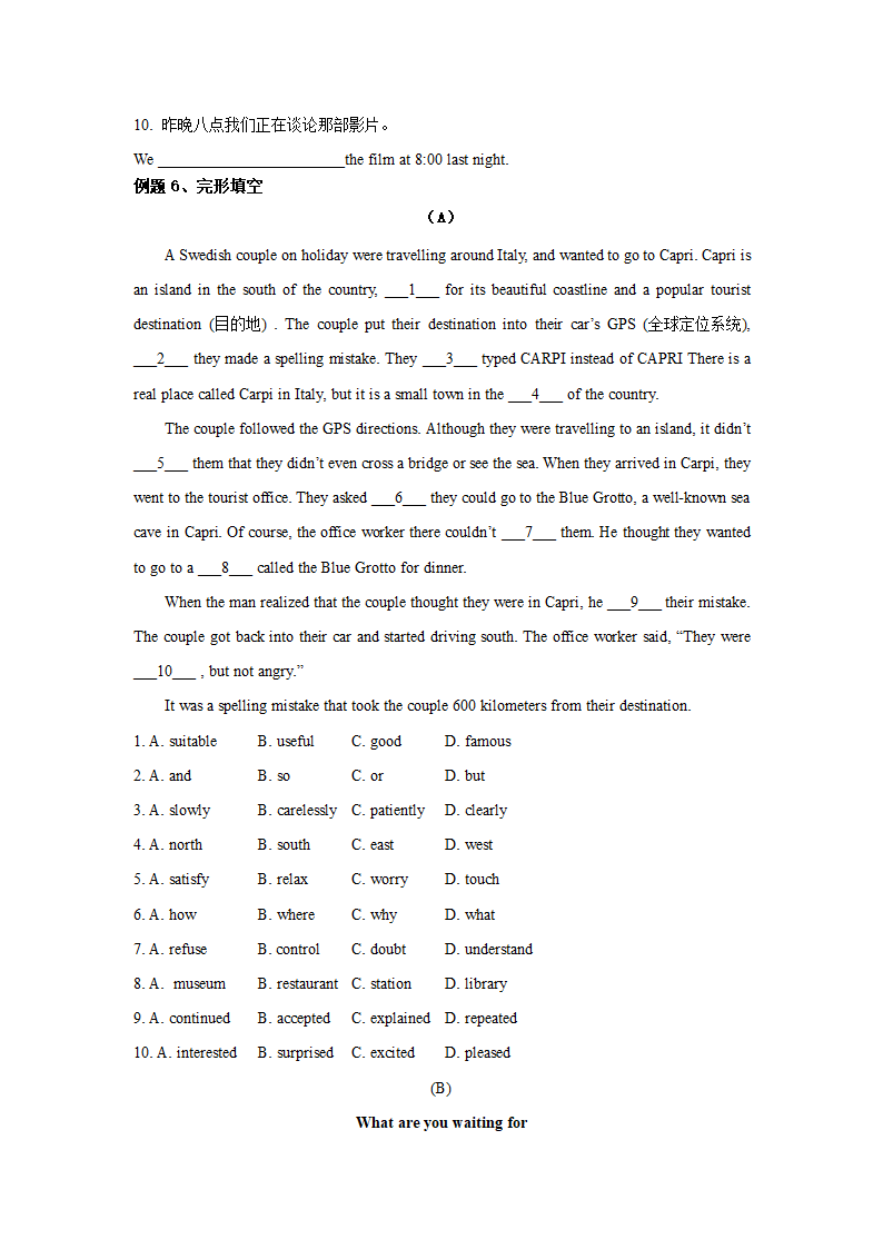 2021-2022学年牛津译林版英语八年级下学期Unit1知识点梳理（下）.doc第10页