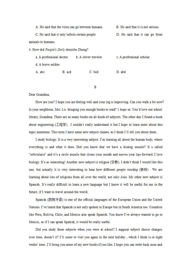 2021-2022学年牛津译林版英语八年级下学期Unit1知识点梳理（下）.doc第13页