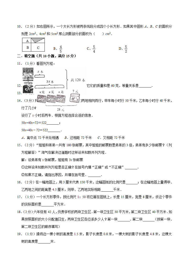 小升初数学专题复习训练—数与代数：应用题（3）（知识点总结+同步测试）.doc第10页