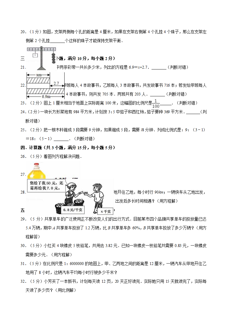 小升初数学专题复习训练—数与代数：应用题（3）（知识点总结+同步测试）.doc第11页