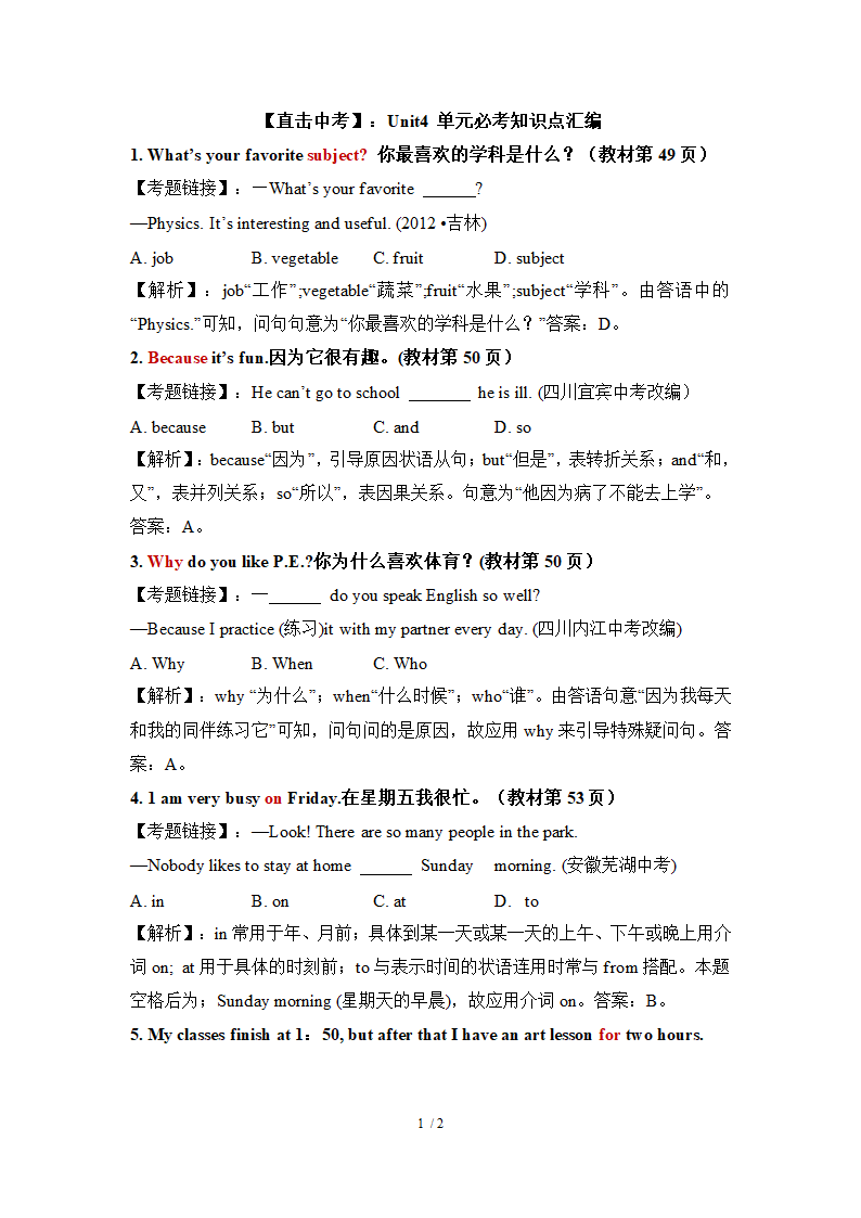 【直击中考】：Unit4_单元必考知识点汇编.doc第1页