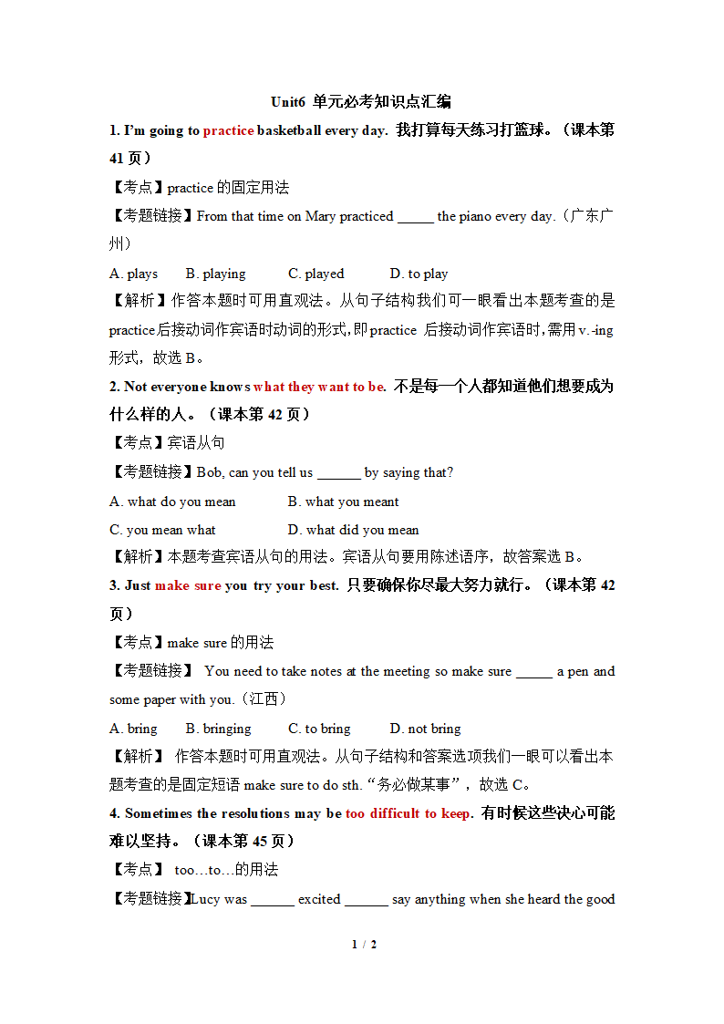 【直击中考】：Unit6_单元必考知识点汇编.doc第1页