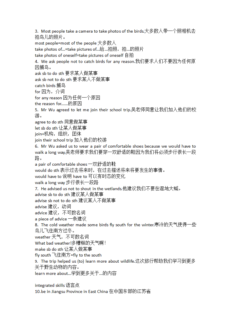 牛津译林版八年级英语上册  Unit 6 Bird watching 知识点.doc第5页