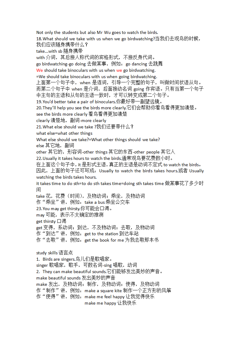 牛津译林版八年级英语上册  Unit 6 Bird watching 知识点.doc第7页