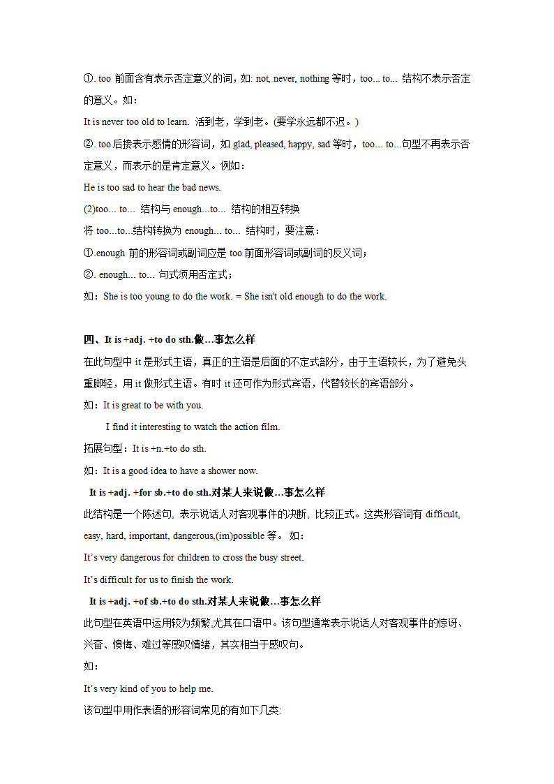 牛津译林版英语八年级下Units 3-4 知识点讲解与练习（含答案）.doc第6页