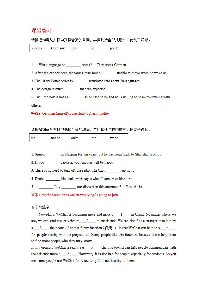 牛津译林版英语八年级下Units 3-4 知识点讲解与练习（含答案）.doc第8页