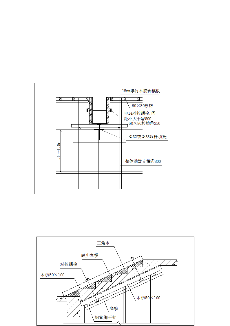 五层框架工程施工机具设备劳动力计划表.doc第4页