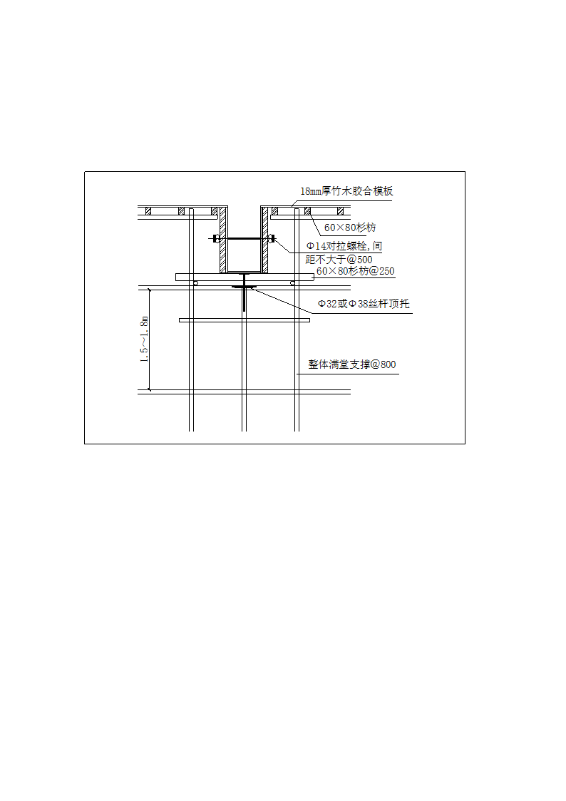 [湖南]五层框架工程施工机具设备 劳动 力计划表.doc第3页