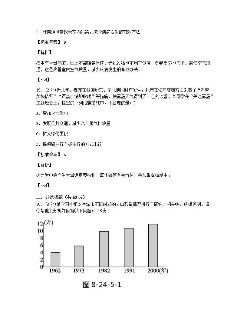 本章检测.docx第8页