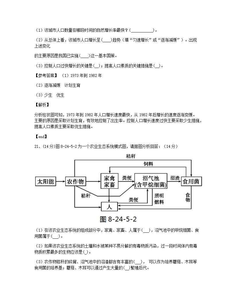 本章检测.docx第9页