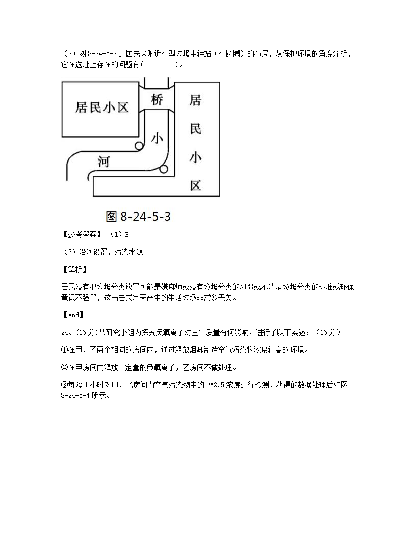 本章检测.docx第12页