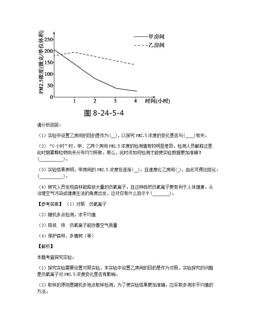 本章检测.docx第13页