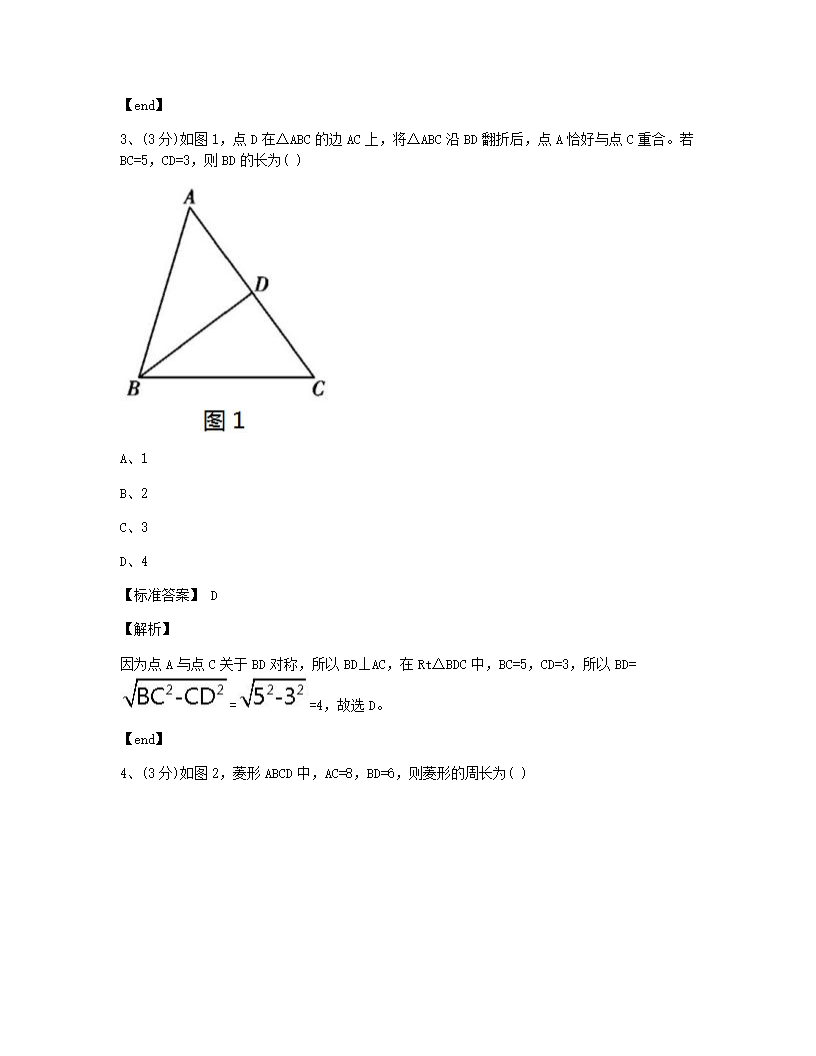 期末测试.docx第2页