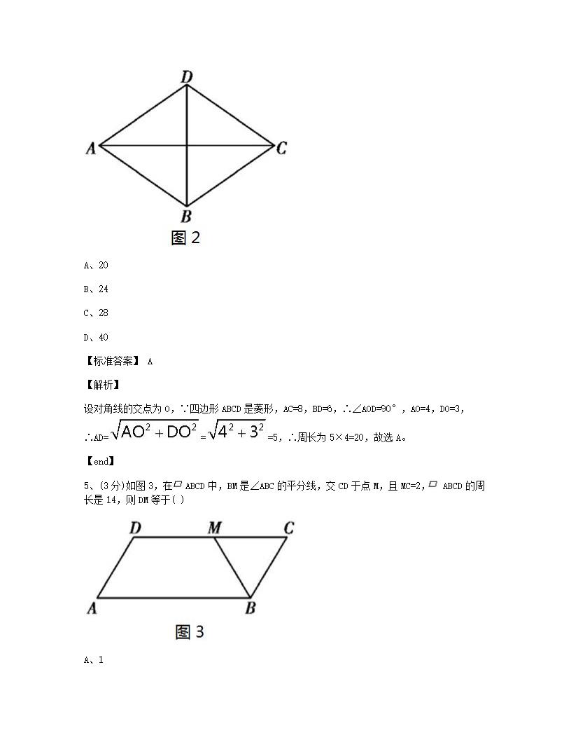 期末测试.docx第3页