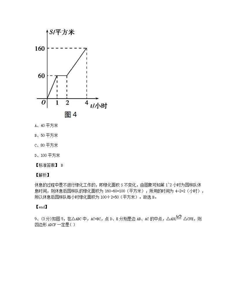 期末测试.docx第6页