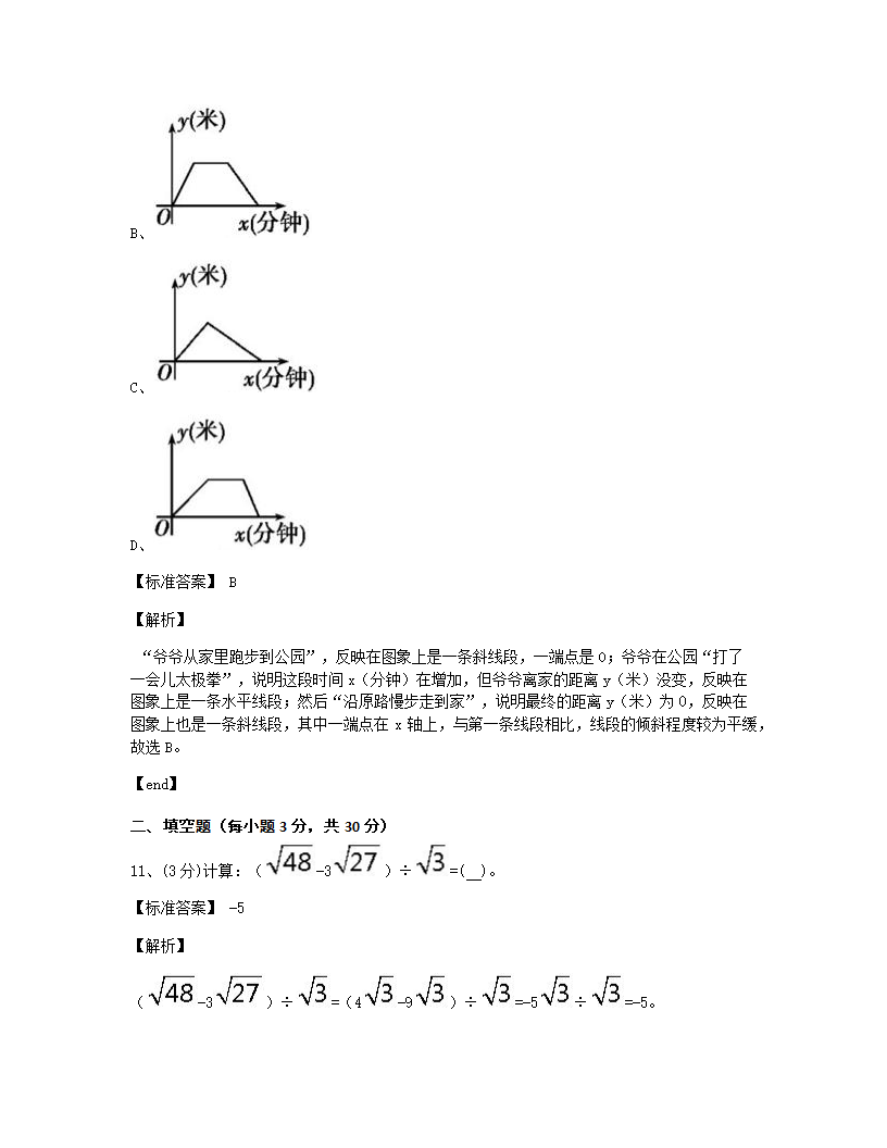 期末测试.docx第8页