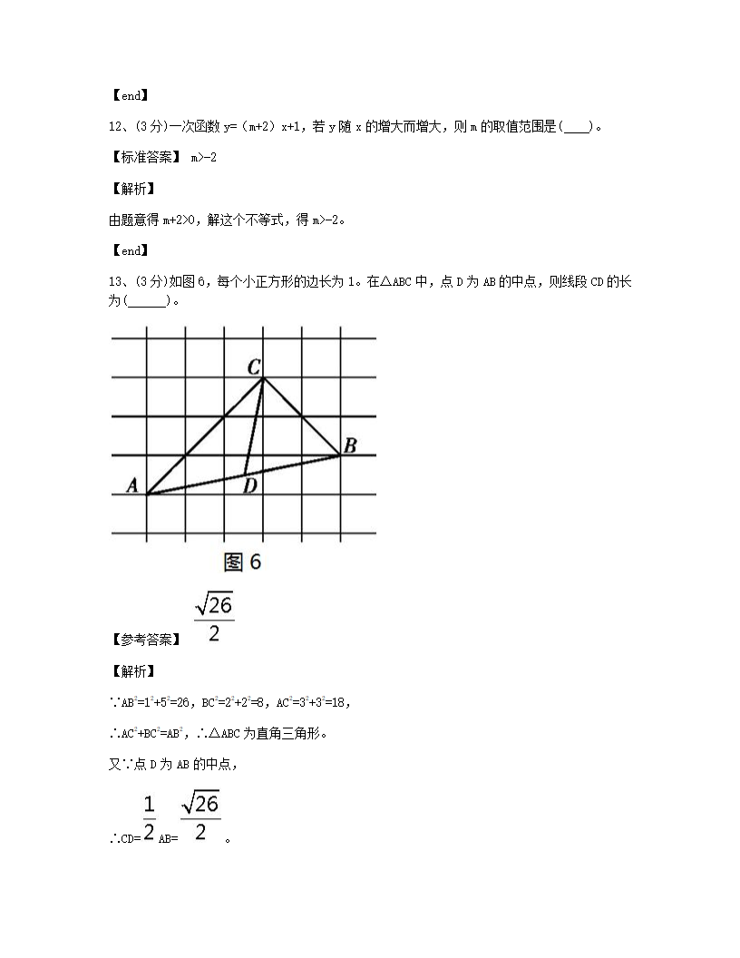 期末测试.docx第9页