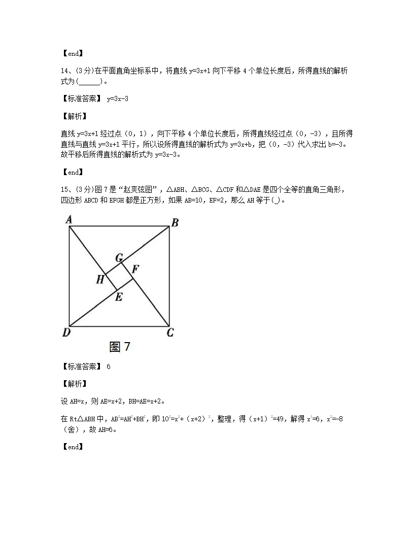 期末测试.docx第10页