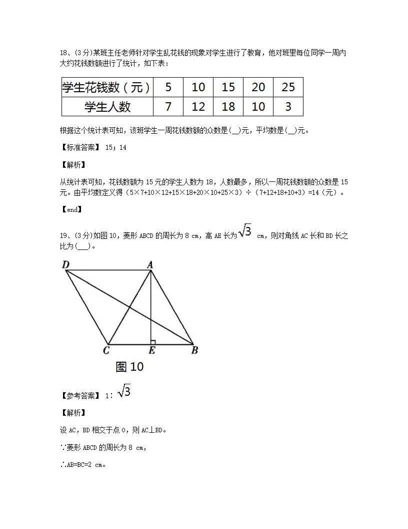 期末测试.docx第12页