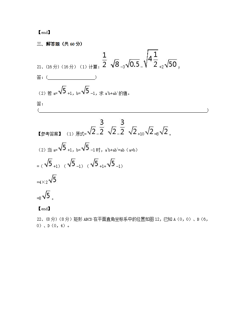 期末测试.docx第14页