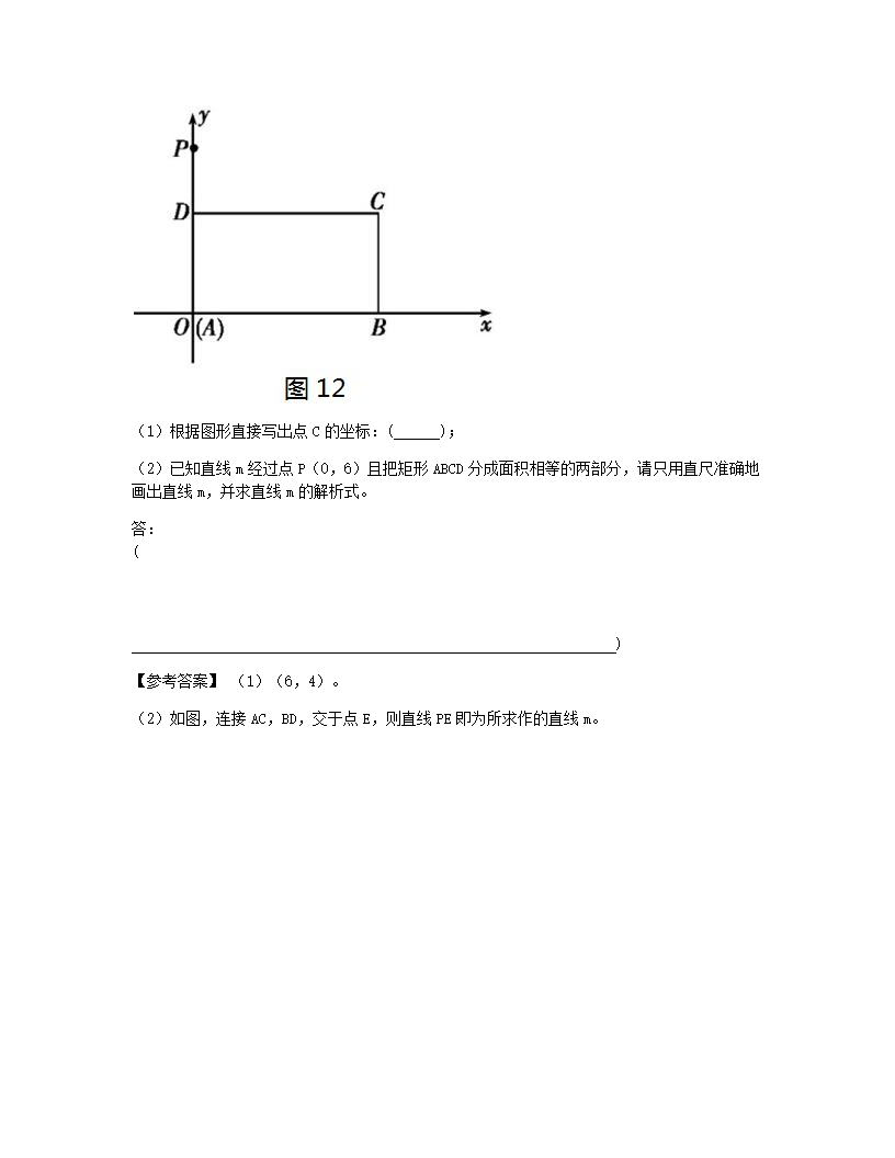 期末测试.docx第15页