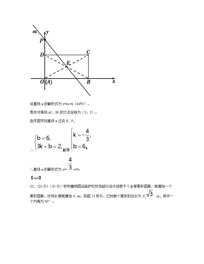 期末测试.docx第16页