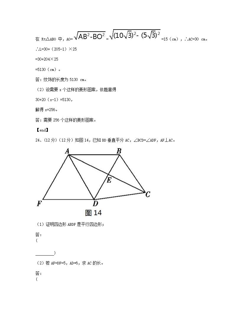 期末测试.docx第18页