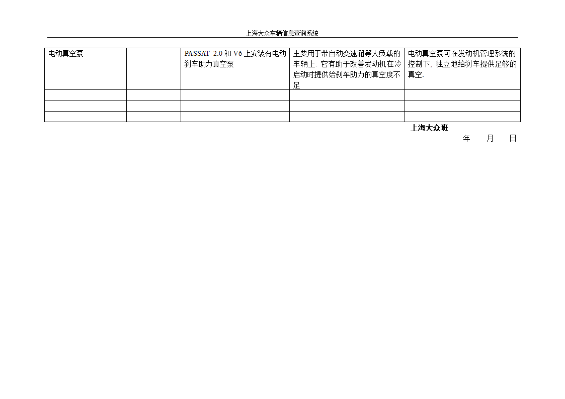 TOURAN车辆系统信息查询第6页