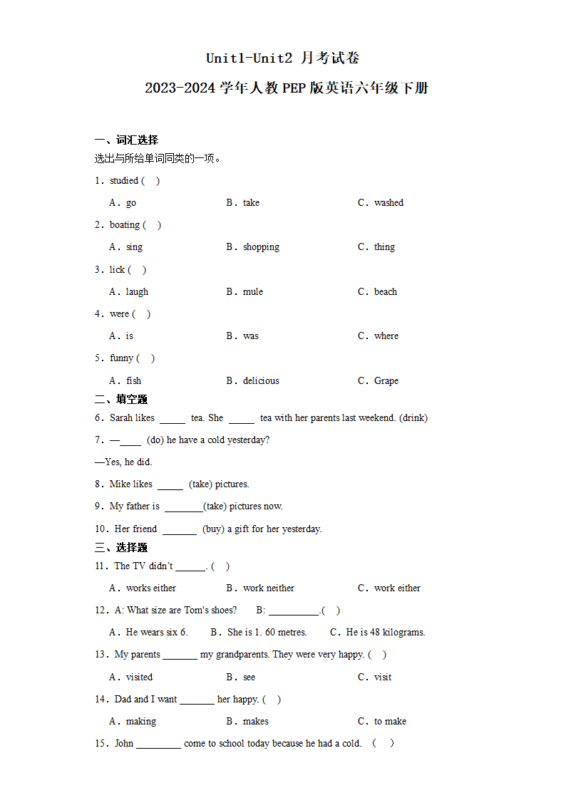 -2023-2024学年人教PEP版英语六年级下册 Unit 1-Unit 2 月考试卷（含答案）.doc第1页