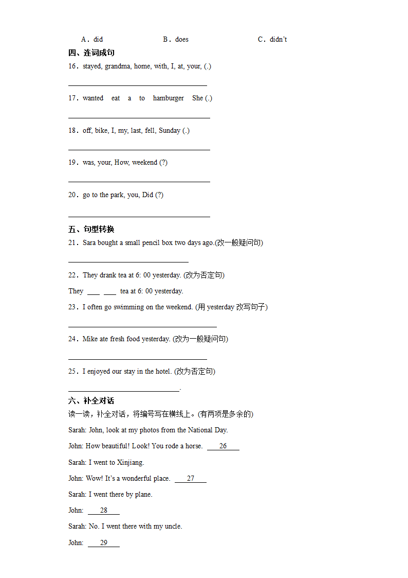 -2023-2024学年人教PEP版英语六年级下册 Unit 1-Unit 2 月考试卷（含答案）.doc第2页