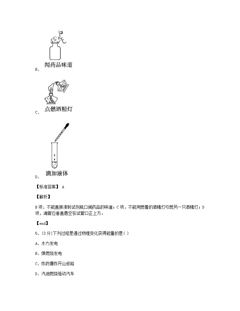 本章检测.docx第3页