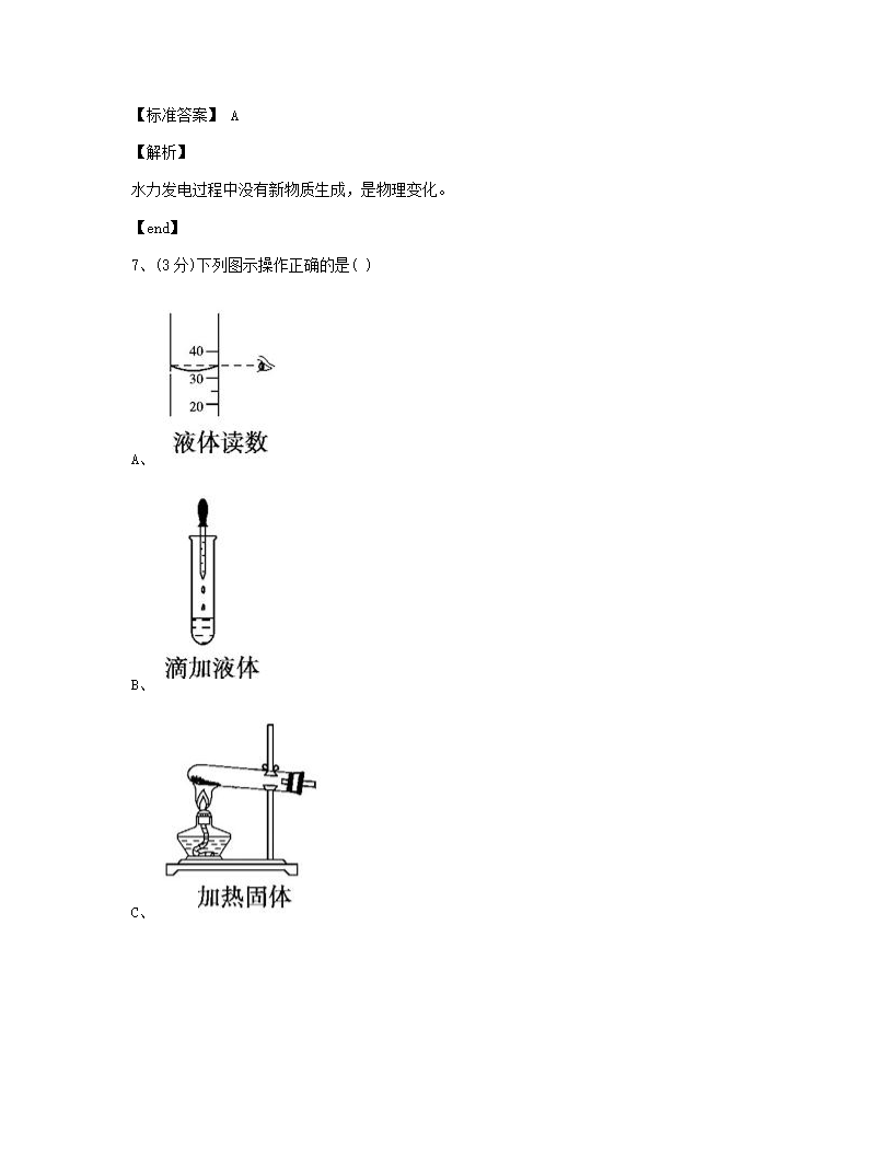 本章检测.docx第4页