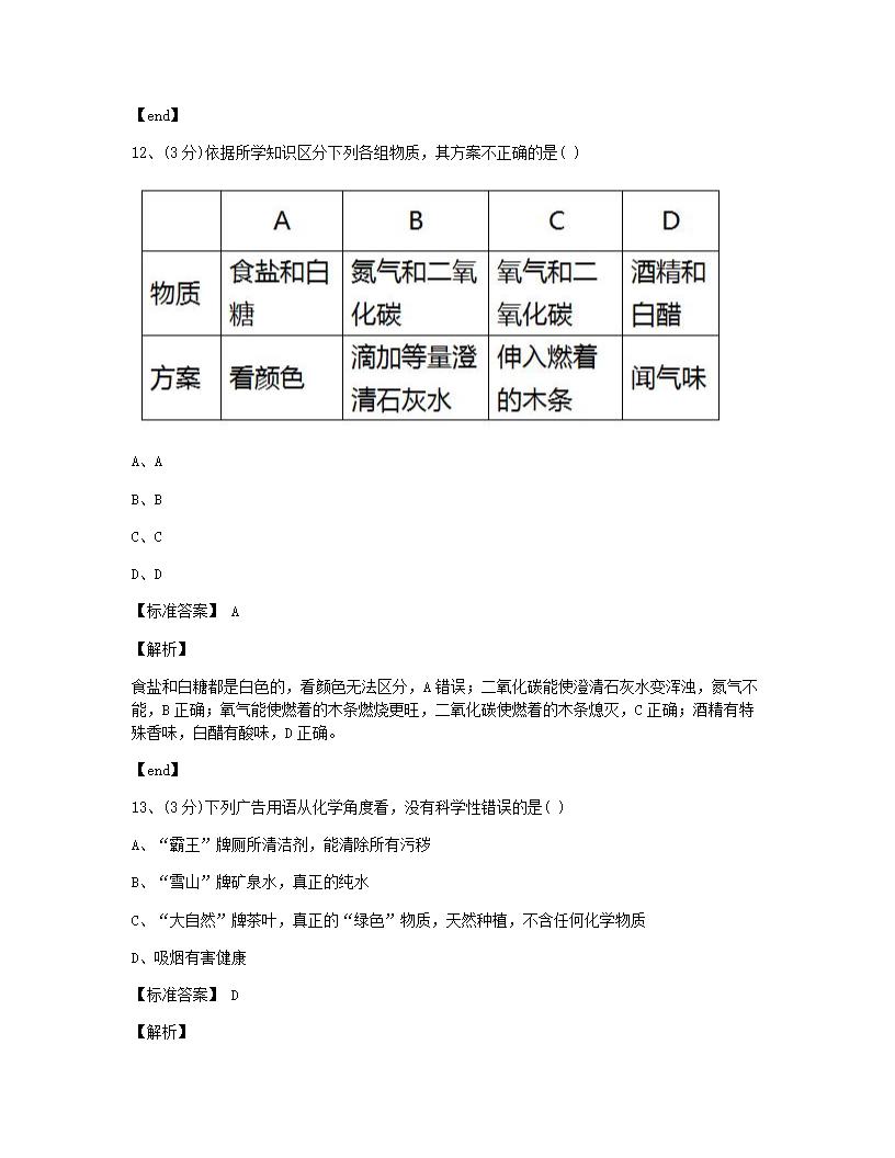 本章检测.docx第7页