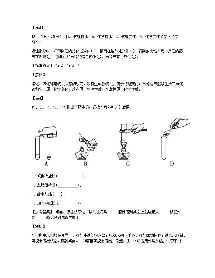 本章检测.docx第10页