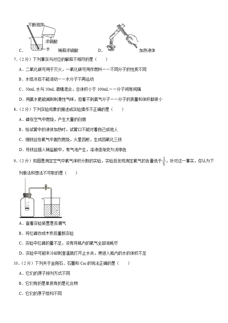 2023年云南省临沧市凤庆县中考化学一模试卷（含解析）.doc第2页