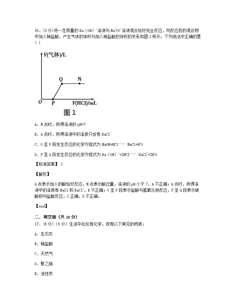 期末测试.docx第8页