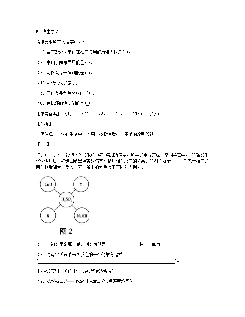 期末测试.docx第9页